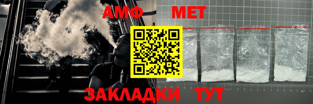АМФЕТАМИН  Амфетамин Розовый  Вход с VPN  Новоуральск 