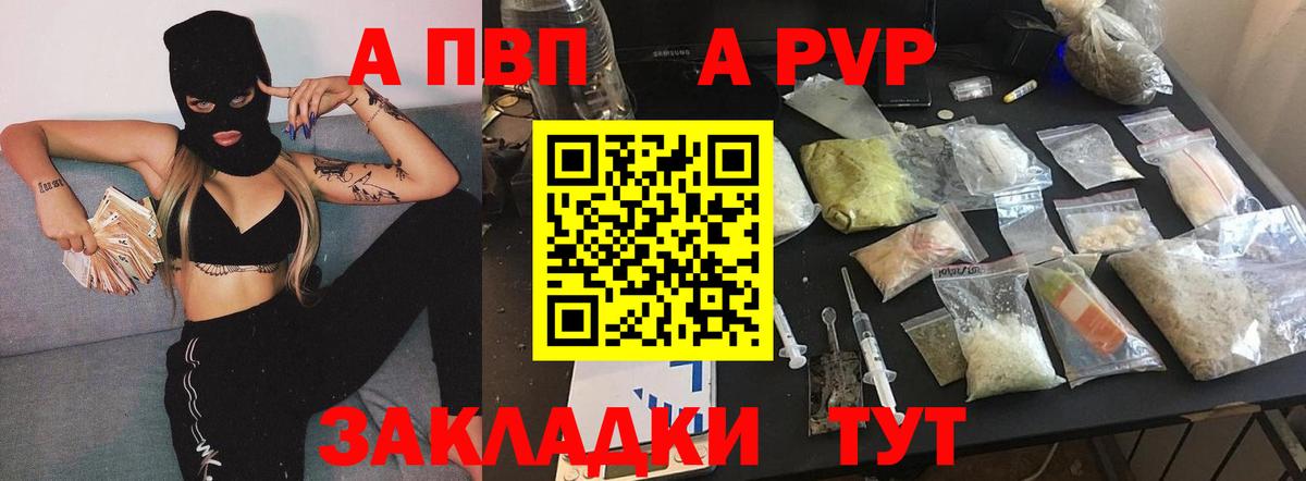 Alpha-PVP крисы CK Новоуральск