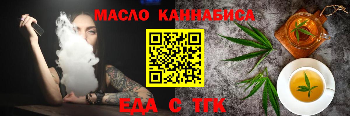 Cannafood марихуана Новоуральск