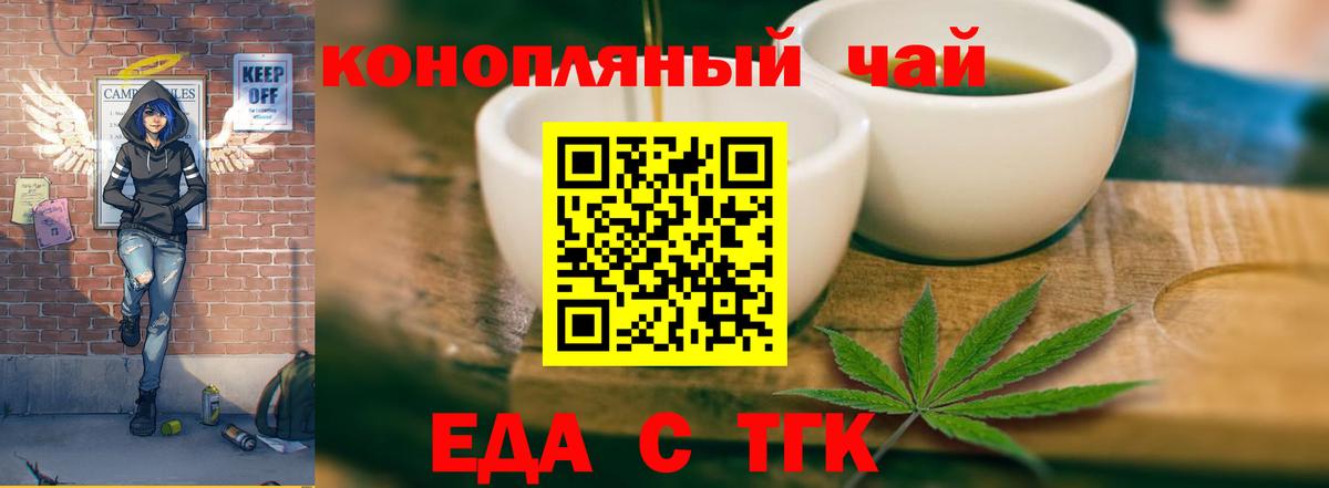 Новоуральск  Печенье с ТГК марихуана  Вход с VPN 