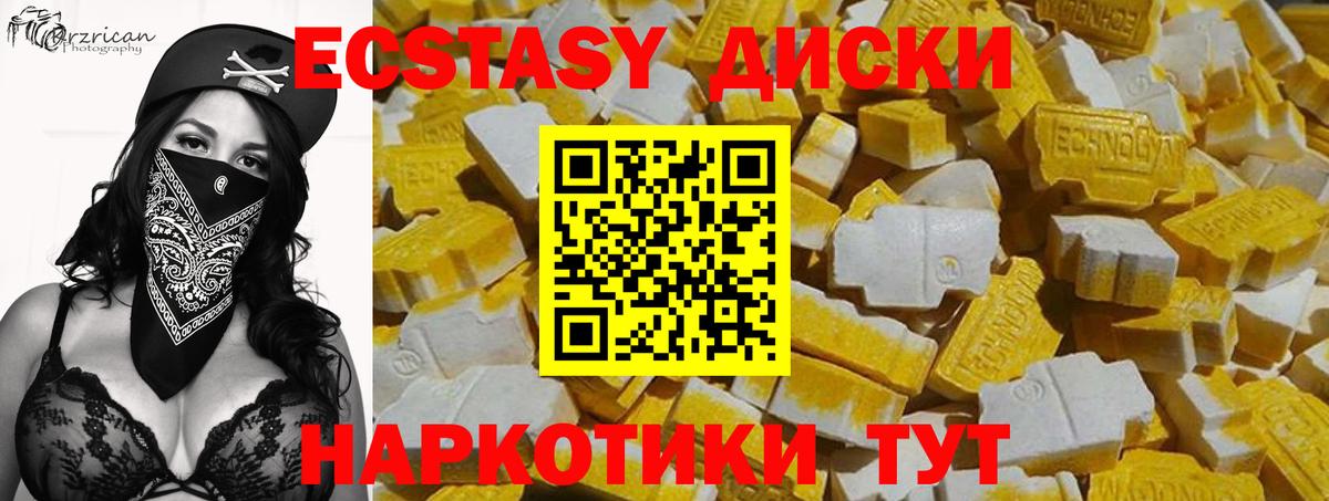 Ecstasy Philipp Plein  ЭКСТАЗИ TESLA  купить наркотик  Новоуральск  Вход с VPN 