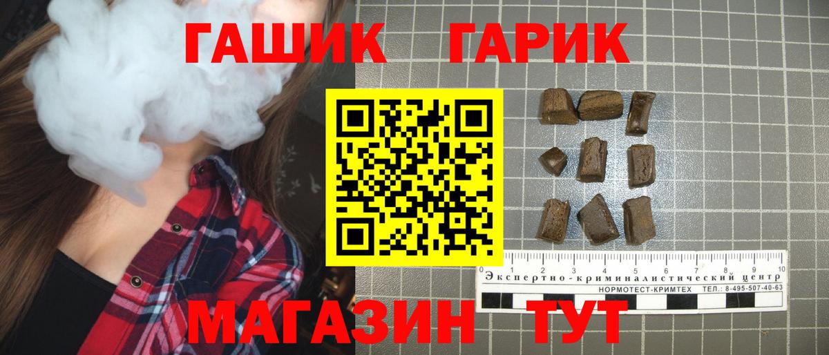 ГАШИШ 40% ТГК Новоуральск