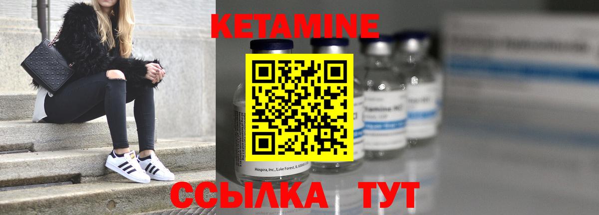КЕТАМИН ketamine  Вход с VPN  Новоуральск  Кетамин ketamine 