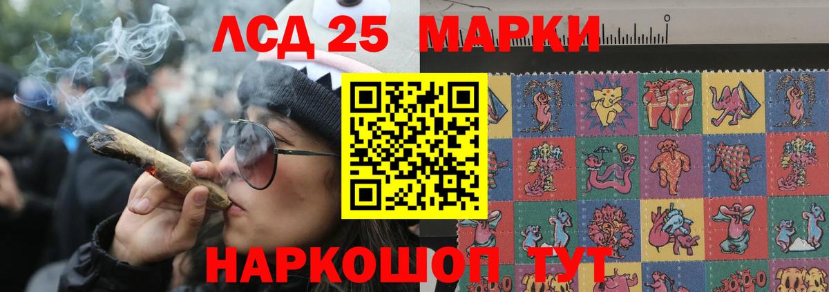 LSD-25 экстази ecstasy Новоуральск
