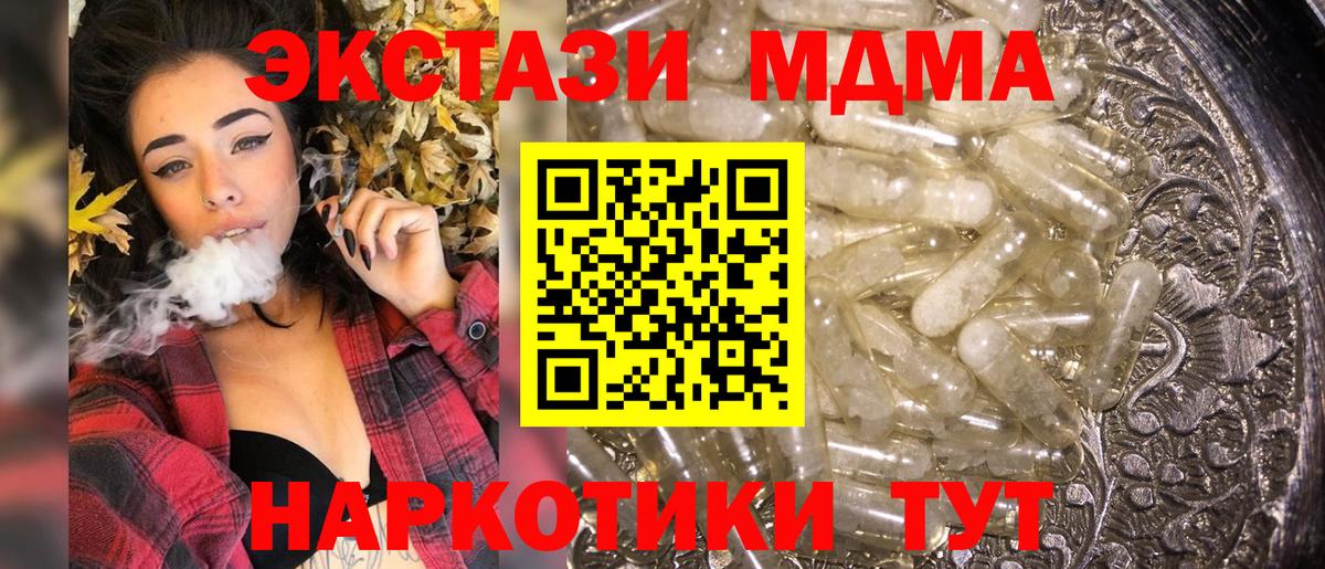 MDMA кристаллы Новоуральск