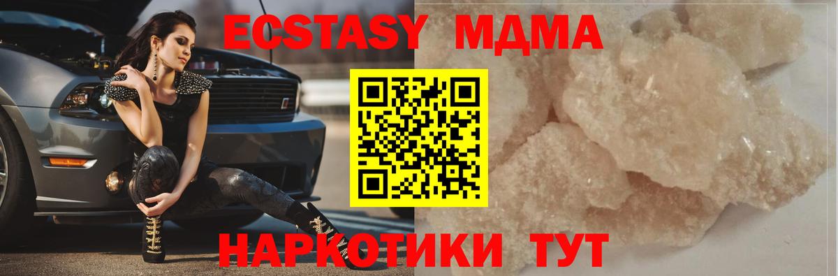 Новоуральск  MDMA молли  Вход с VPN 