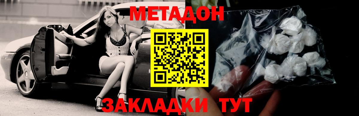 МЕТАДОН methadone  Вход с VPN  Метадон methadone  Новоуральск 