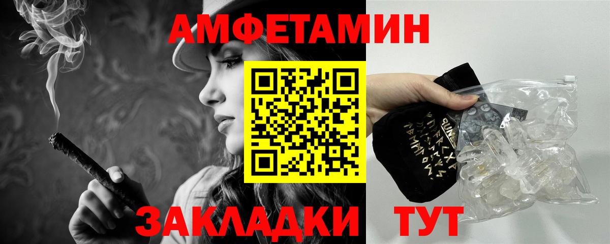Метамфетамин  Вход с VPN  Новоуральск  Первитин кристалл 