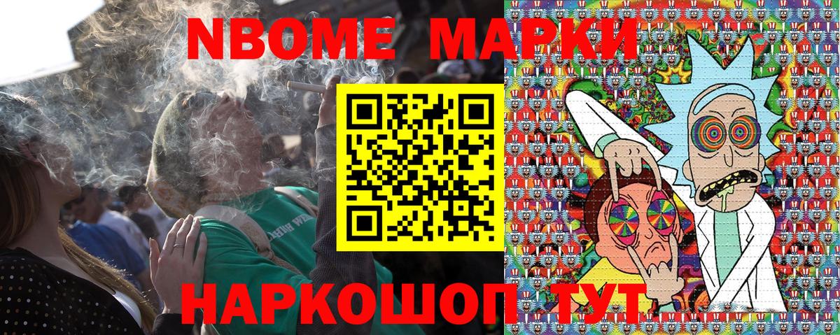 Наркотические марки 1,5мг  Вход с VPN  Новоуральск 